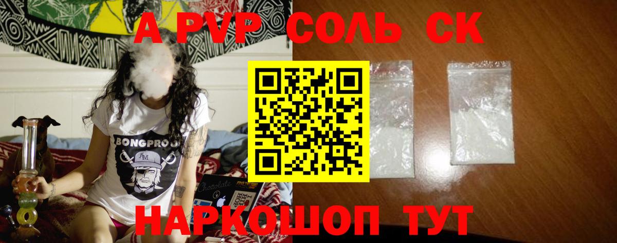 Alpha PVP мука Петропавловск-Камчатский