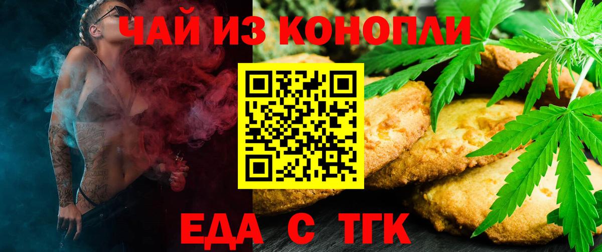 Canna-Cookies конопля  Вход с VPN  Петропавловск-Камчатский 