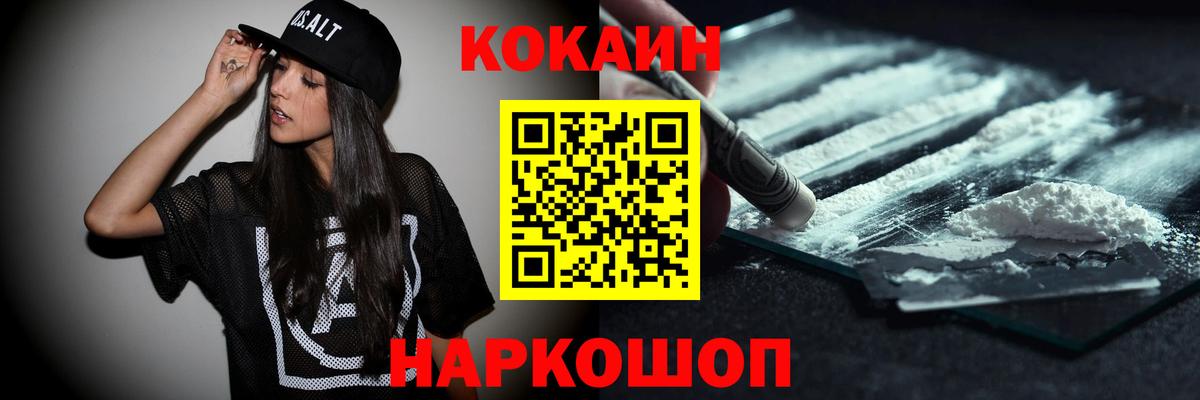 Cocaine 98% Петропавловск-Камчатский