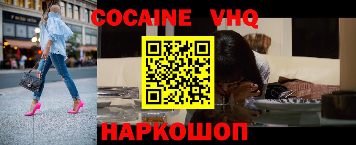 Гашиш  Мефедрон  Вход с VPN  Петропавловск-Камчатский  МЕФ кристаллы  COCAIN 