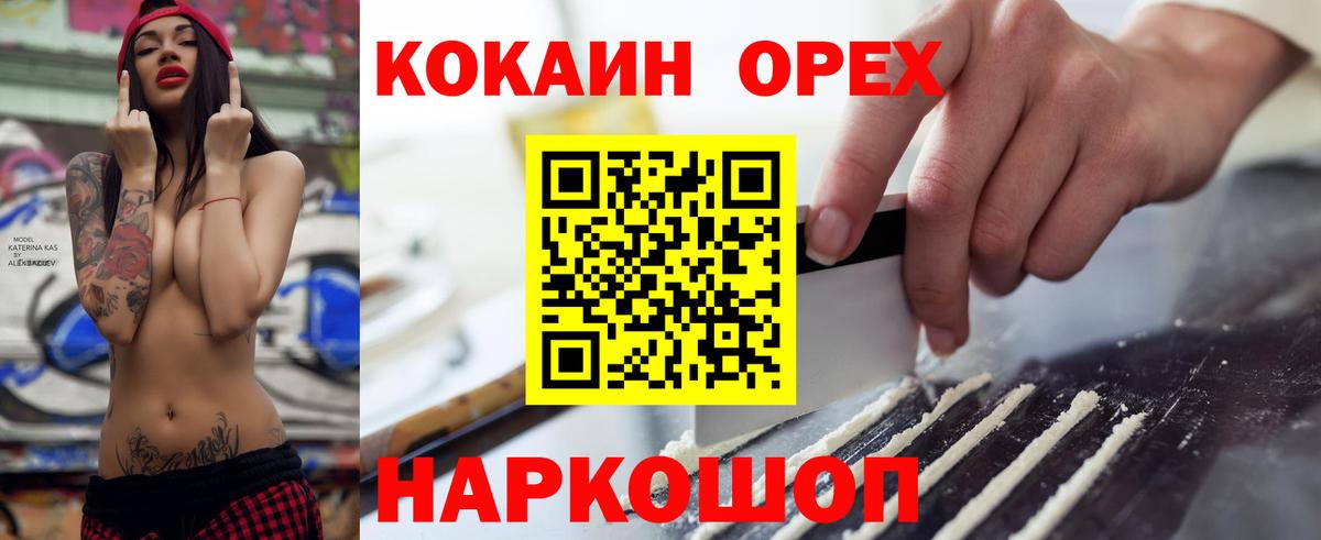 Кокаин 99%  COCAIN Эквадор  Петропавловск-Камчатский  Вход с VPN 