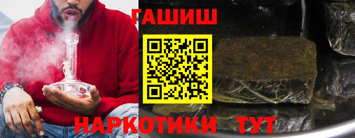 ГАШИШ  Гашиш VHQ  Вход с VPN  продажа наркотиков  Петропавловск-Камчатский 