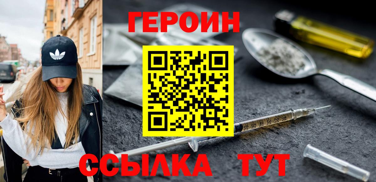Героин герыч Петропавловск-Камчатский