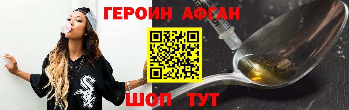 Героин хмурый  Героин  Петропавловск-Камчатский  Вход с VPN 