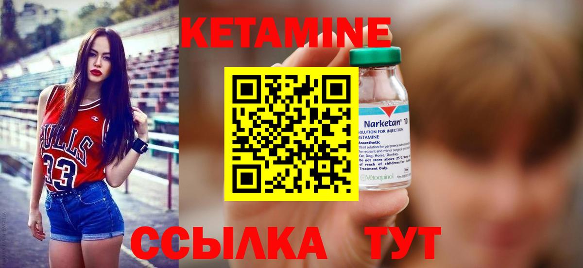 КЕТАМИН VHQ Петропавловск-Камчатский