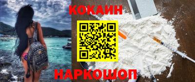 кокаин перу Иваново