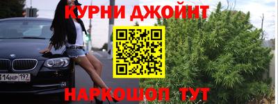 каннабис Ивантеевка