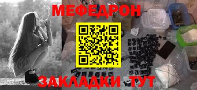 мефедрон Каменск-Шахтинский