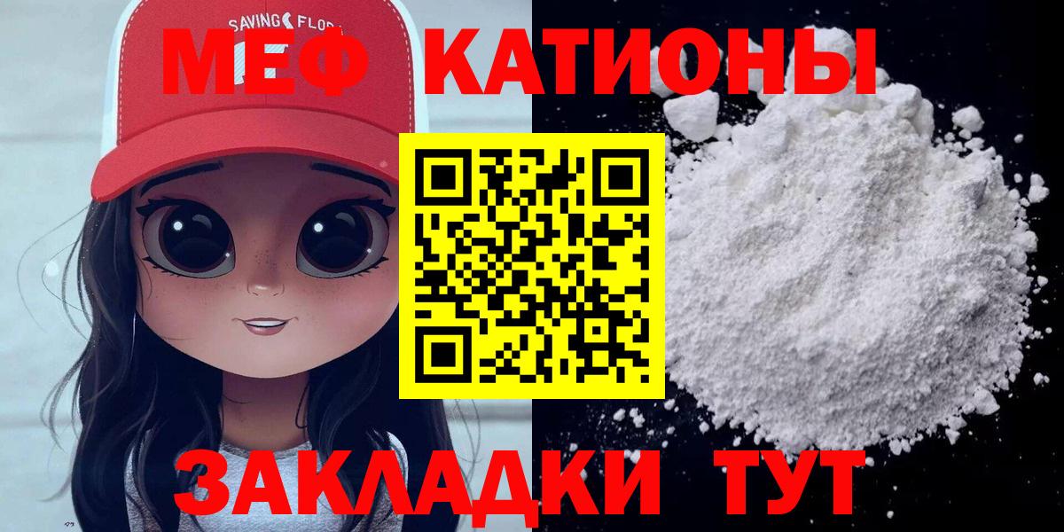 Мефедрон VHQ  МЕФ  Меф  Петропавловск-Камчатский  Вход с VPN 