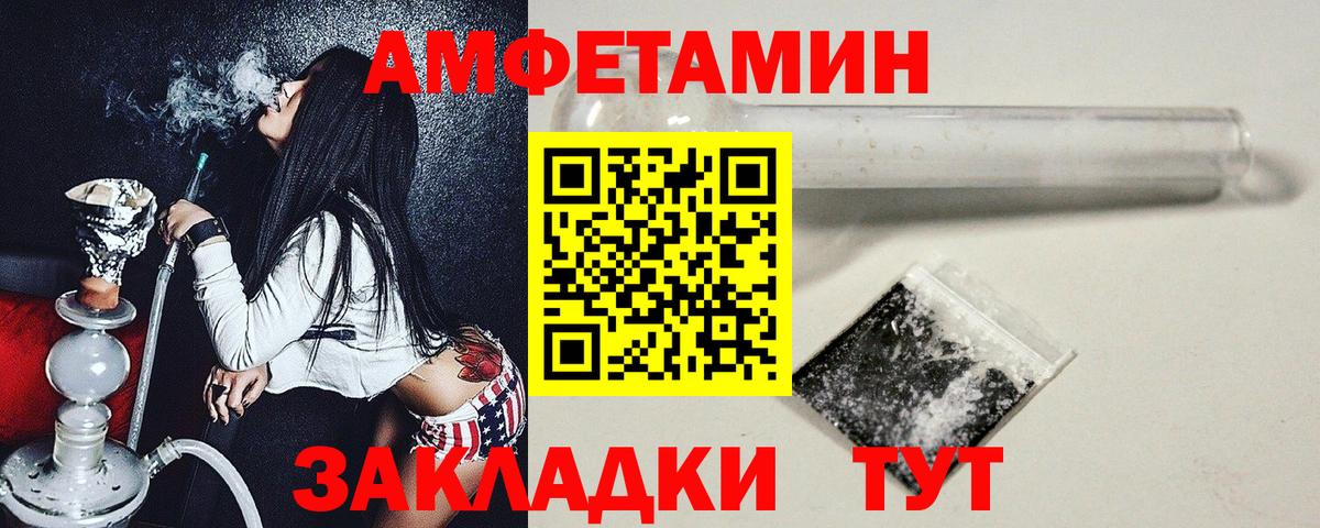 Петропавловск-Камчатский  Первитин Декстрометамфетамин 99.9%  Вход с VPN 