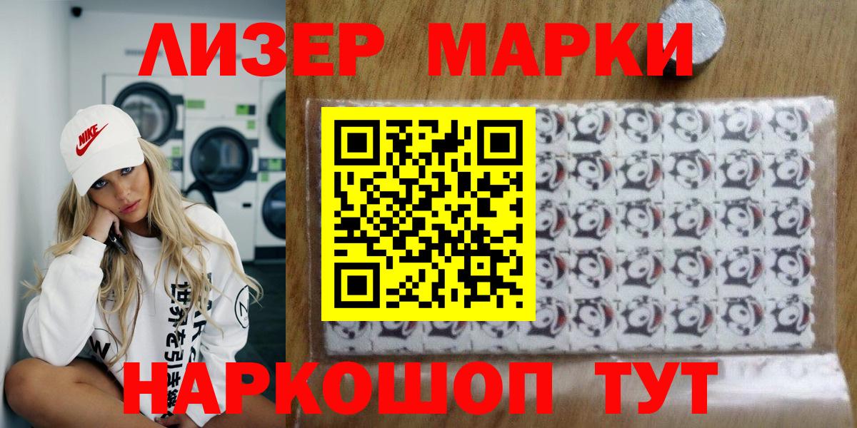 Петропавловск-Камчатский  Марки NBOMe 1,8мг  Марки 25I-NBOMe  Вход с VPN 