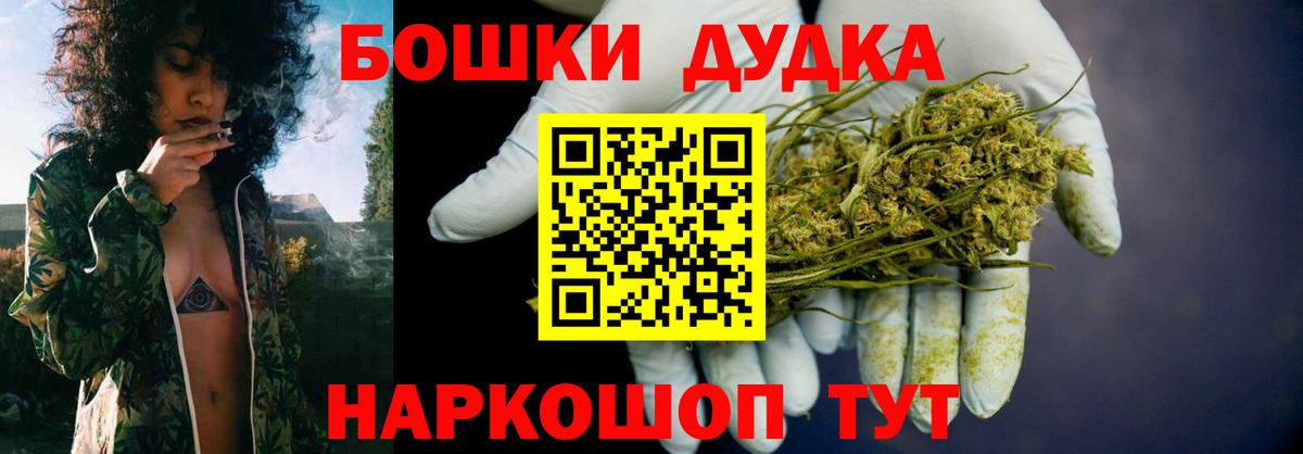 Бошки марихуана марихуана Петропавловск-Камчатский